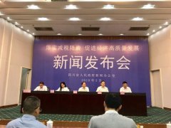 澳门金沙赌场_澳门金沙网址_澳门金沙网站_四川累计新增减税