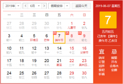 澳门金沙赌场_澳门金沙网址_澳门金沙网站_2019年端午节放假通知怎么写?各大