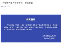 澳门金沙赌场_澳门金沙网址_澳门金沙网站_嫌疑人已被当场制伏